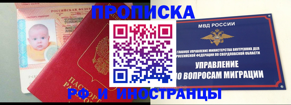 временная регистрация законно в Касимове