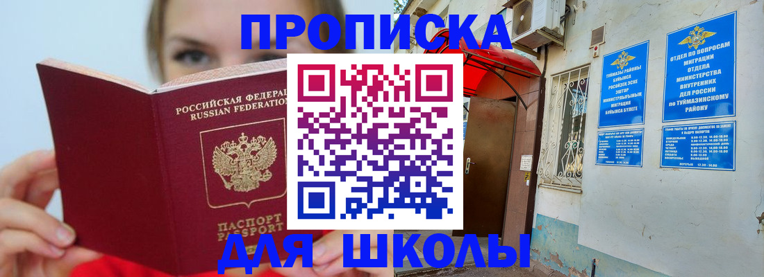 временная регистрация купить в Касимове